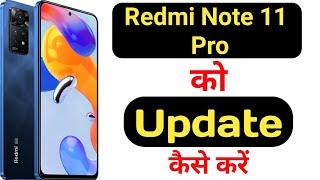 how to update Redmi Note 11 Pro || Redmi Note 11 Pro ko update kaise kare ||