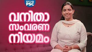 വനിതാ സംവരണ നിയമം | Women's Reservation Bill 2023 | Xylem PSC | Kerala PSC