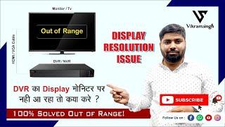 CP Plus DVR Out of Range Error Coming On Monitor || DVR Display Out Resolution || NVR Out of Range