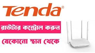 tenda remote web management || tenda router remote management || router remote management