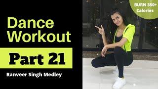 Bollywood Dance Fitness Workout at Home | Fat Burning Cardio : Part 21 | MB Biozyme Performance Whey