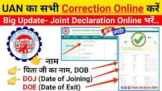 online pf correction | father name change in pf | joint declaration form kaise bhare | pf correction