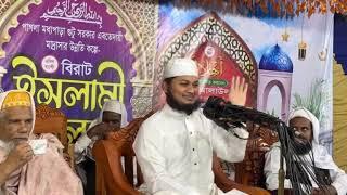 Maulana kari Junaid Al Habib | Notun Oaj 04/12/2024