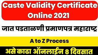 caste validity 2023 - how to apply for caste validity certificate | caste validity new process 2023