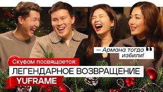 YUFRAME наконец рассказал всю правду спустя 5 ЛЕТ! Скандалы, травмы, подколы и успех!