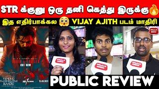 KGF Yash மாதிரி| Venthu Thaninthathu Kaadu Trailer Public Review | VTK Trailer Reaction | STR | GVM