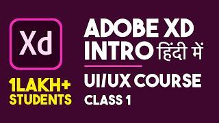 Introduction - adobe xd tutorial for beginners adobe xd tutorial in hindi Part 1 #adobexdhindi