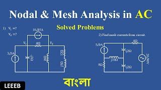 Nodal Analysis & Mesh Analysis with Examples for AC circuit [in Bangla(bangla tutorial)]