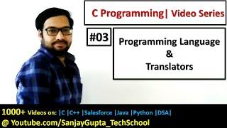 03 Programming Languages and Language Translators - Learn C tutorials by Sanjay Gupta in English