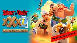 Asterix & Obelix XXXL: The Ram From Hibernia (2022): небольшой обзор и мое мнение о игре