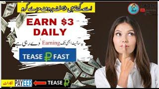 Teaser Fast Withdraw proof | Earn Daily 3$ |Instant Payment Proof In Payeer wallet