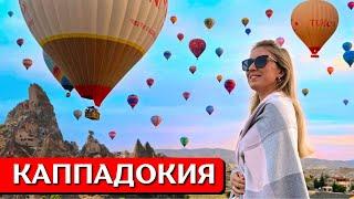 CAPPADOCIA, Türkiye: hot air balloons, hotel in Goreme, balloon ride, what to see