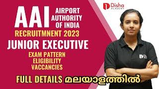 AAI Junior Executive ATC Recruitment 2023 | Full Details Airport Authority of India Malayalam