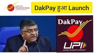 DakPay launched today by India Post Payments Bank | DakPay UPI Mobile App | GDS