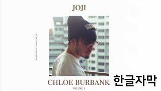 [한글/자막/가사/해석] Joji(조지) - plastic taste [Chloe Burbank]