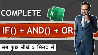Excel IF Formula | 5 Minute में सीखो | IF, AND, OR, NOT function | Details With Examples (हिंदी)