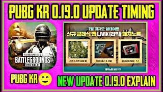 PUBG MOBILE KR UPDATE 0.19.0 TIMING REVEAL || HOW TO UPDATE PUBG KR VERSION 0.19.0 FULLY EXPLAINED