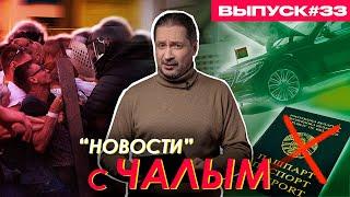 Естественная смена власти глазами Лукашенко / «Новости» с Чалым #33