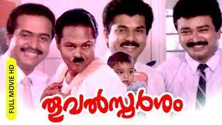 Malayalam Super Hit Comedy Full Movie | Thoovalsparsham [ HD ] | Ft.Mukesh, Jayaram, Saikumar