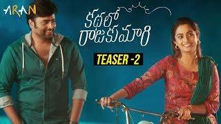 Kathalo Raja Kumari Movie Teaser - 2 || Nara Rohit || Namitha Pramod || Mahesh Surapaneni