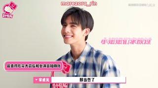 [ENG sub] Song Weilong interviews