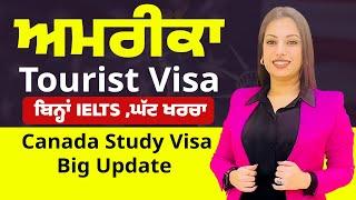 Usa , Canada Tourist Visa | Without Ielts | low fee Buget | Fast Visa process