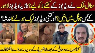 SK777 Exposed Minahil Malik in Exclusive Interview from Saudia Arabia | Neo Digital