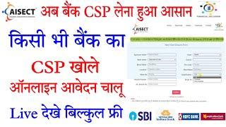 csp center online registration |sbi csp online apply kre|kisi bhi bank ka csp open kre online apply