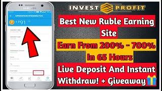 Best New Ruble Earning Site - 2020 | Earn From 200% - 700% In 65 Hours | Withdraw In Every 3 Minutes