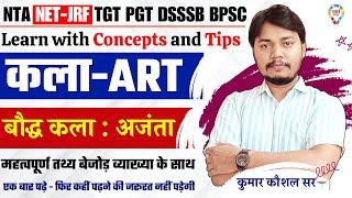 NTA NET-JRF TGT PGT DSSSB | VISUAL ART बौद्ध कला : अजंता FOR TGT PGT DSSSB LT | BY KUMAR KAUSHAL SIR