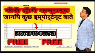 #1|||BUSY 21|||जानिये  BUSY 18 को कैसे CONVERT करे BUSY 21 ||| BY SHAHRUKH SIR