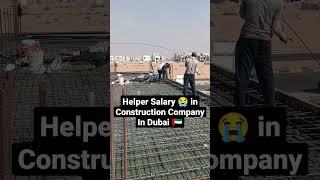 Helper Salary in Construction Company