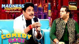 Qawwali में खुल गए Wife के सारे राज़ | Shailesh Lodha | Madness Machayenge | Comedy Gags