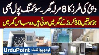 8 Marla Dubai Style Luxury Home in Johar Town Lahore - Swimming Pool And Complete Luxury Facilities