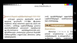 11th history/lesson 16/ஐரோப்பியர் வருகை/History lessons Reading