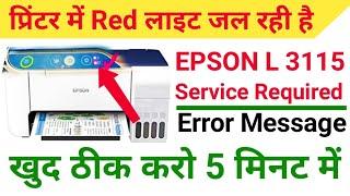 Epson L 3115 Service Required Error Message | Epson Printer Red Light blinking Problum |Epson Series