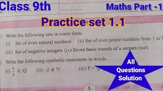 Practice set 1.1 Class 9th | Maths Part-1 | Algebra | Chapter 1 Sets | Complete Solution