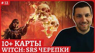 Witch SrS Raging Spirit Ведьма. Нерф в патч. Гайд для новичка в описание  Path of Exile 2 стрим 12