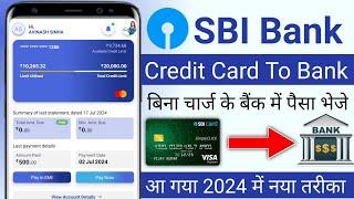 Sbi Card To Bank Account Money Transfer Process Credit Card To Bank Transfer | Sbi Credit card