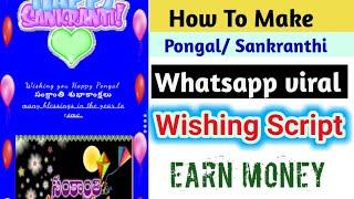 Wishing Website Whatsapp Viral Script in Telugu || Happy Pongal Wishing Script