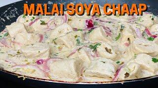 सोया मलाई चाप // Restaurant Soya Malai Chaap // Malai Soya chaap roll Recipe / Golus Kitchen