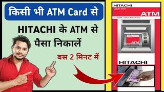 HITACHI के ATM से पैसा कैसे निकालें | how to withdraw money from HITACHI ATM Machine 2024