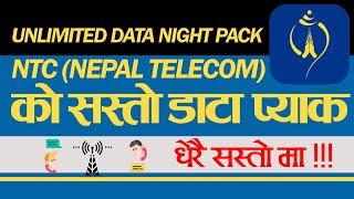 ।।NTC DATA PACK ।।TAKE NTC UNLIMITED DATA NIGHT PACK ।।NTC को सस्तो डाटा प्याक ।।DOCTORZENIUS ।।