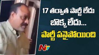 Viral Video : Atchannaidu Comments On TDP And Nara Lokesh | Atchannaidu Leaked Video | Ntv