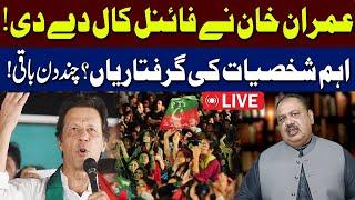 Live | Imran Khan Final Call | PTI Protest | Govt In Big Trouble | Rana Azeem Vlog | 92NewsHD