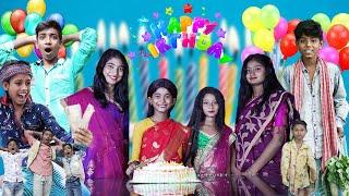 বাংলা ফানি ভিডিও বার্থডে পার্টি || Birthday Parti || Funny Video 2021 || Palli Gram TV New Video...