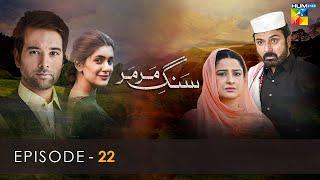 Sang E Mar Mar - Episode 22 - HUM TV Drama