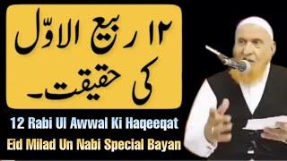 12 Rabi Ul Awwal Special Bayan | Maulana Makki Al Hijazi | Islamic Group