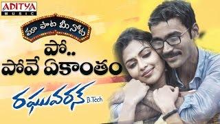 Po Pove Yekantham Song with Telugu Lyrics ||"మా పాట మీ నోట"|| Raghuvaran B Tech Songs II Dhanush