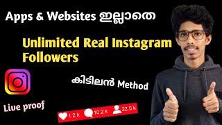 How to increase followers on instagram without app and website malayalam|Instagram real followers
